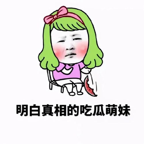 可爱沙雕表情包为了得到我,你竟然不择手段