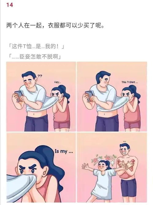 这才是两口子最真实的状态,平淡却弥足珍贵漫画