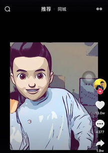 抖音动漫大头卡通头像特效怎么弄漫画头像视频制作教程分享