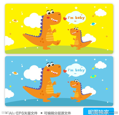 卡通可爱小恐龙宝宝ai插画设计图
