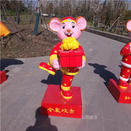 卡通玻璃钢老鼠雕塑象征中国新年的祝福