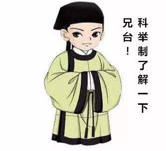 举人更高一层是什么官职贡士可以做什么官位