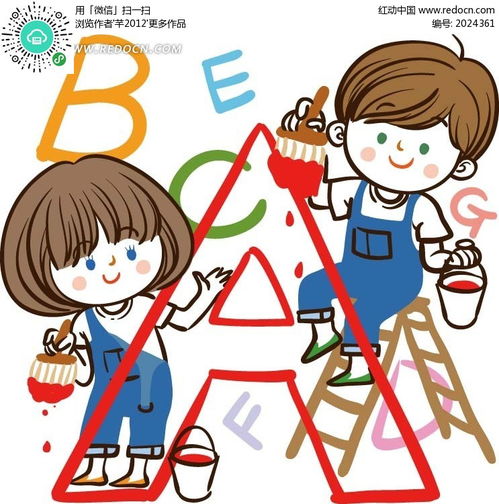 儿童卡通插画粉刷出字母的小女孩和小男孩eps素材免费下载红动网