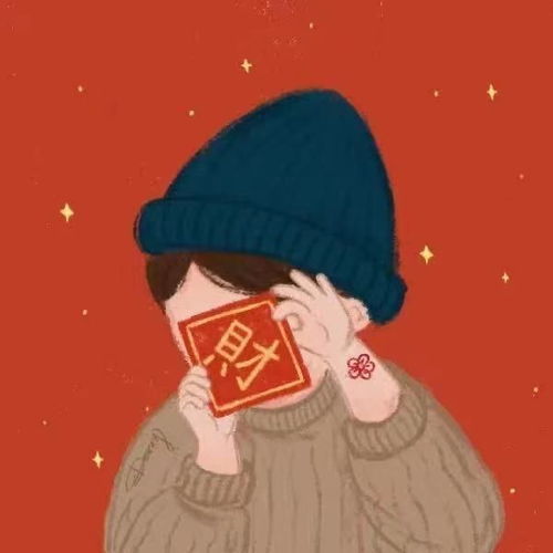 新年情侣头像