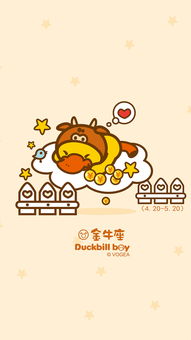 鸭嘴兽男孩星座系列壁纸手机壁纸电脑壁纸ipad壁纸可选