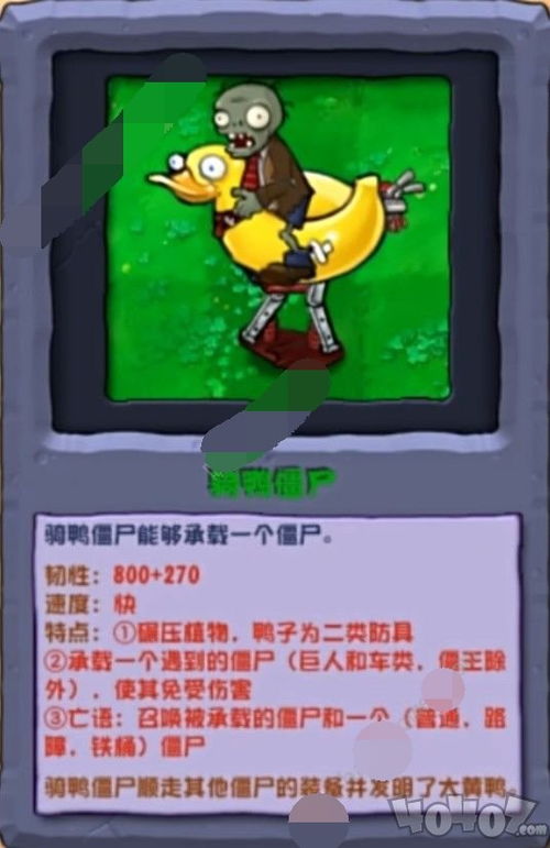 植物大战僵尸杂交版2.3.5更新僵尸有哪些pvz杂交版2.3.5新僵尸图鉴一览