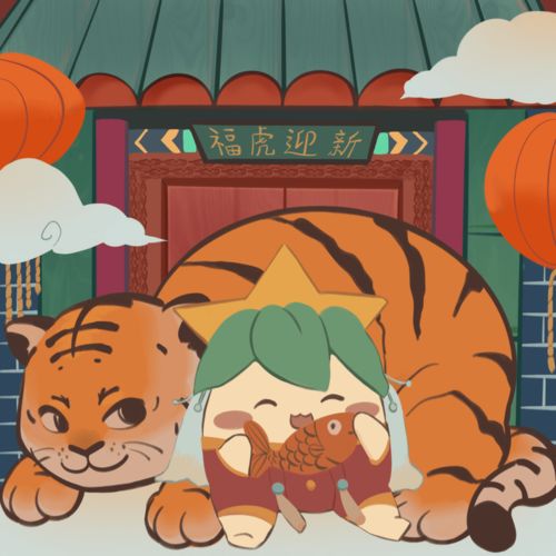 虎年限定头像框一起喜气洋洋迎新春