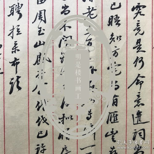 清代光绪举人任锡汾信札