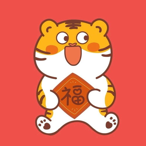 2022虎年单人头像来了