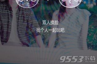抖音里换脸特效怎么弄的,两个人换脸视频怎么拍
