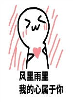 心心