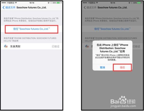ios9炒股软件更新流程