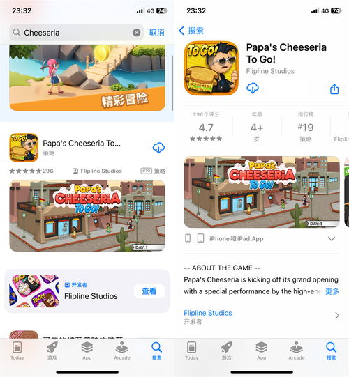ios苹果免费共享下载老爹的三明治店苹果appleid账号下载分享