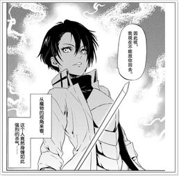 关于我转生后成为史莱姆这档事漫画5455话