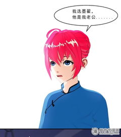 翻墙逃婚,萌妻休想跑墨翟,救我爱奇艺漫画