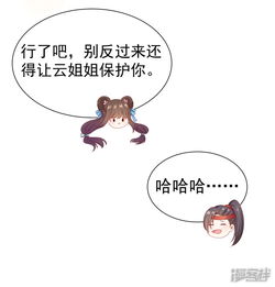 师父,那个很好吃漫画第55话泪点暴击都给我哭漫客栈