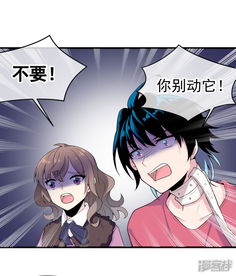 替身魔王男闺蜜漫画第48话源于信任漫客栈