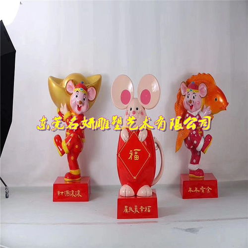 2020鼠年公园楼盘迎宾玻璃钢卡通老鼠雕塑形象来了