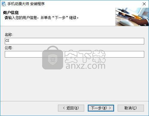 手机动漫大师免费下载动画设计制作软件v2.4.1.3.3官方版安下载