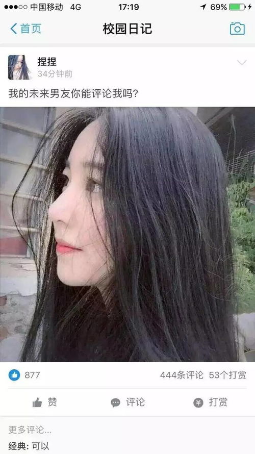 支付宝突然多了一大批女学生大尺度写真,全城都在找750分的广州人