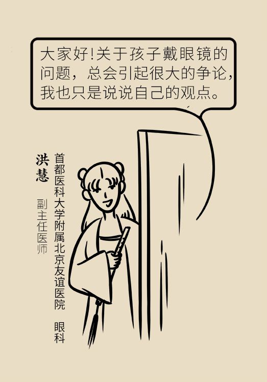 眼镜越戴视力越差吗眼镜真的需要一直戴着吗