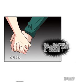 头牌主播漫画第24话做我女朋友吧漫客栈