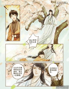 好看的国漫推荐这些画风超美的古风漫画你们看了吗