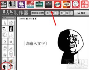 暴走漫画如何制作怎么制作暴走漫画