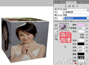 photoshop制作转动的美女魔方gif动画