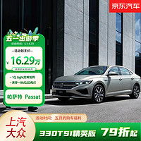 最新全部精选京东汽车整车优惠信息大全第112页