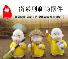 车内小和尚摆件可爱卡通小和尚车内饰摆件汽车复古卡通树脂摆件