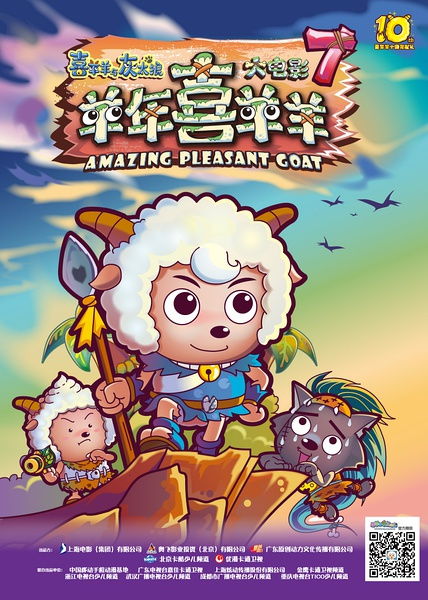 动画片喜洋洋与灰太狼之羊年喜羊羊在哪里有看