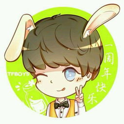 有没有tfboys卡通图