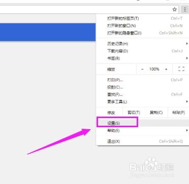 谷歌浏览器如何重置谷歌浏览器恢复默认设置
