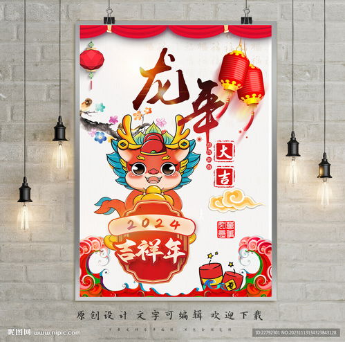 龙年海报背景素材设计图