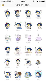 mojigo卡通形象之小僵尸