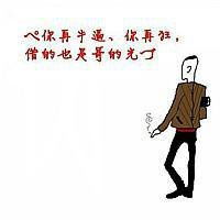 社会哥头像青年微信头像图片大全