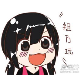 干物女是什么意思干物女的由来