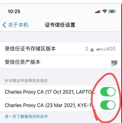 charles抓https设置方法含手机ios和鸿蒙系统