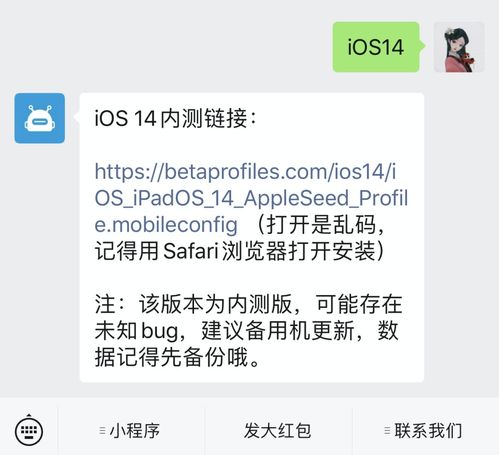 macos关闭软件更新小红点ios13.6正式版发布,可关闭系统自动更新