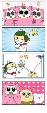 mifriends第五话开会爱奇艺漫画