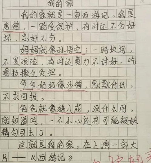女生为啥不能光膀子小学生漫画给出答案,没成想妈妈被误伤