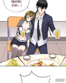 校园高手漫画第17话漫客栈