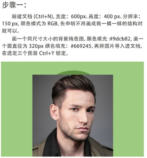 真人照片转动漫效果教程