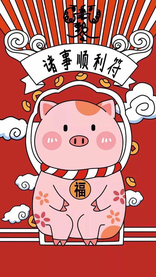 本命年猪猪头像