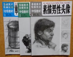 艺术成人教育教材教材教材教辅考试