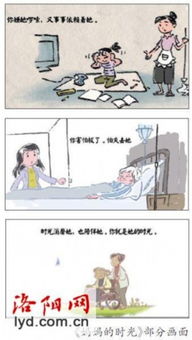 洛阳制作动漫短片蹿红网络