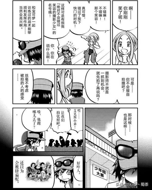 精灵宝可梦特别版56第555回坚盾剑怪,迷惑