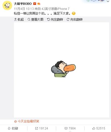 王思聪吃热狗图,被画成漫画刷遍网络王思聪你们别再发了