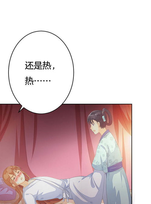 美人毒计第16话突如其来的温柔爱奇艺漫画